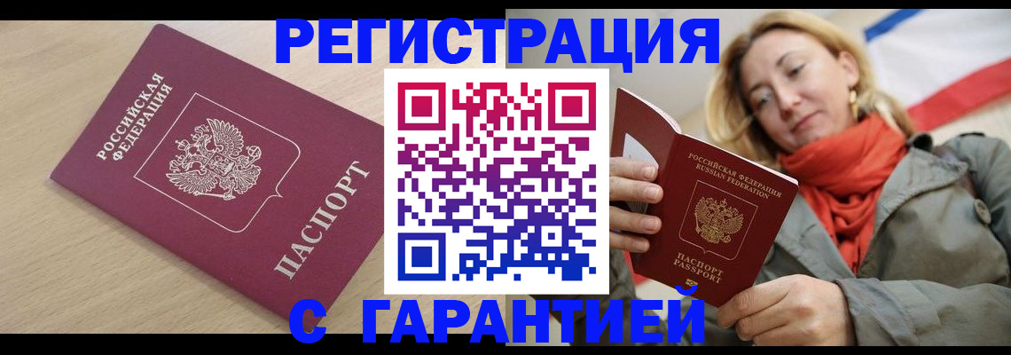 прописка регистрация в Лагани