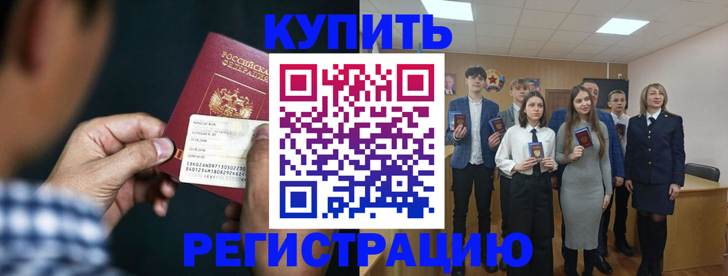 прописка для кредита в Лагани